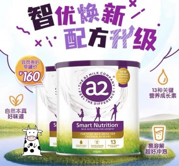 AK3 A2 3罐 EWE快递 A2 Smart Nutrition 小安素 儿童成长营养奶粉 750g