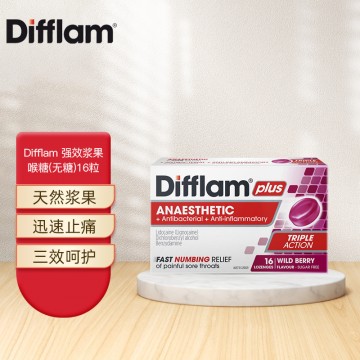 Difflam强效浆果喉糖（无糖）16粒