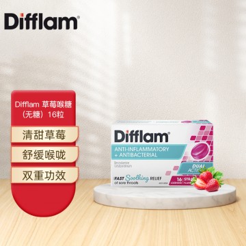 Difflam草莓喉糖（无糖）16粒