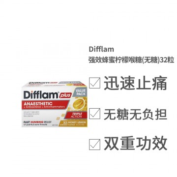 Difflam强效蜂蜜柠檬喉糖（无糖） 32粒